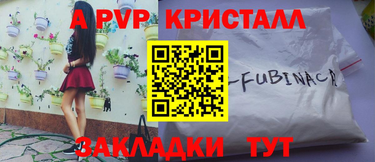A PVP кристаллы  APVP VHQ  Можга  Вход с VPN  Alpha-PVP крисы CK 