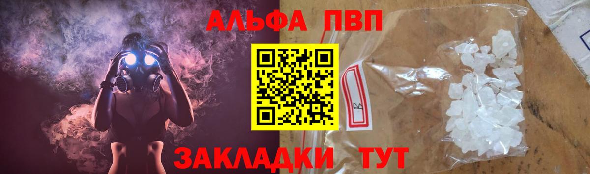 A PVP Соль Можга