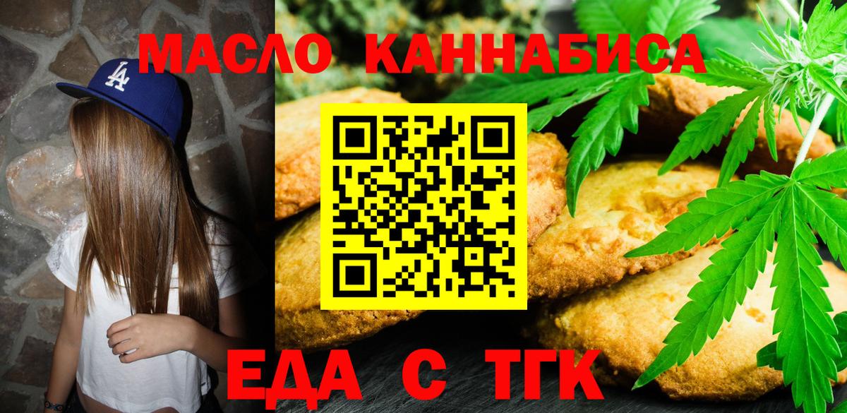Можга  Cannafood марихуана  Вход с VPN 