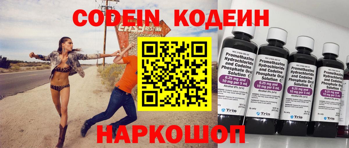 Codein Purple Drank Можга