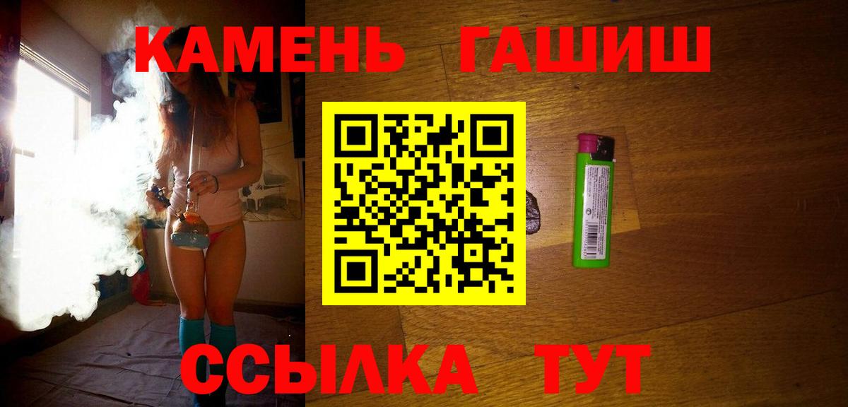 ГАШ гарик  наркотики  Можга  Гашиш  Вход с VPN  ГАШ хэш 