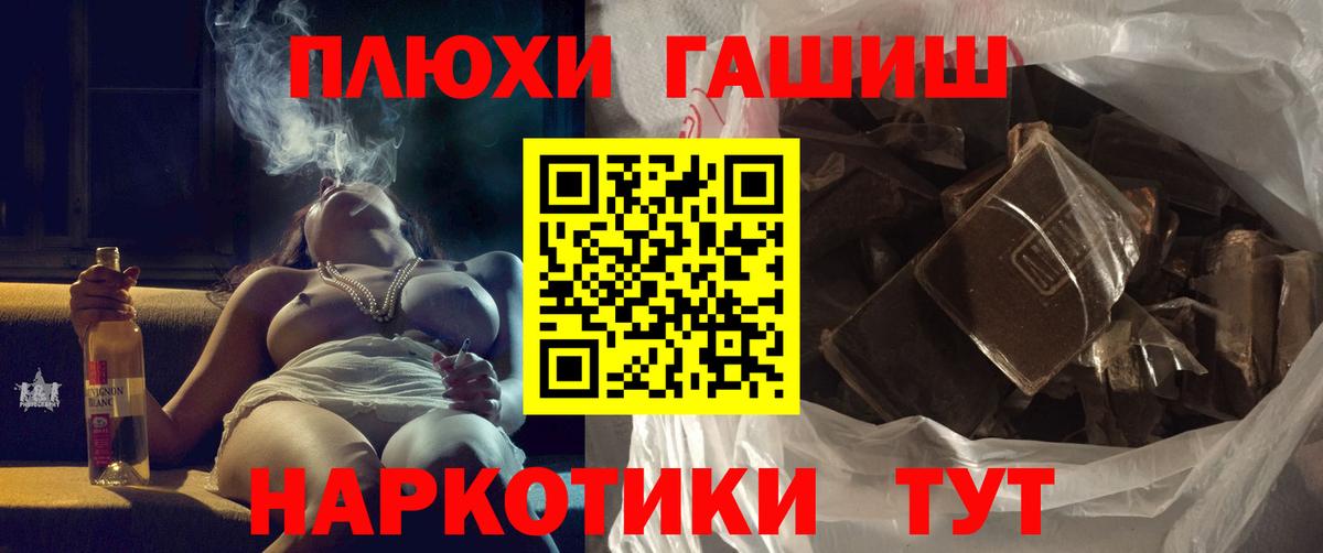 ГАШ хэш Можга