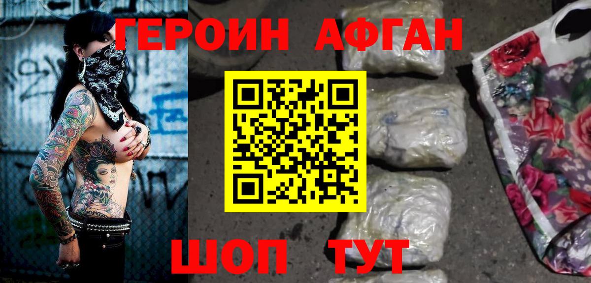 ГЕРОИН Heroin Можга