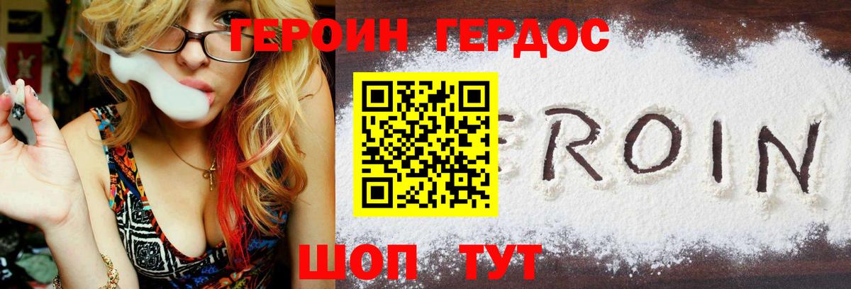 ГЕРОИН афганец  Вход с VPN  Можга 