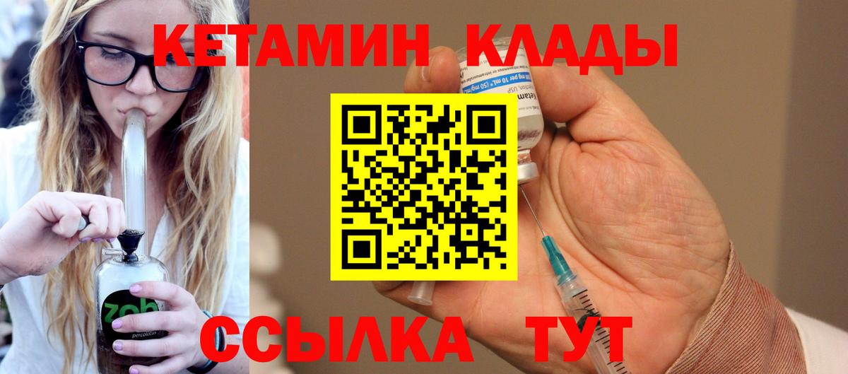 КЕТАМИН VHQ  даркнет состав  мега маркетплейс  Можга  КЕТАМИН ketamine  Вход с VPN 