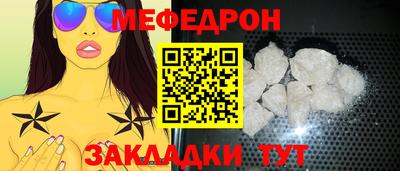 меф VHQ Гатчина