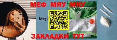 меф VHQ Гатчина