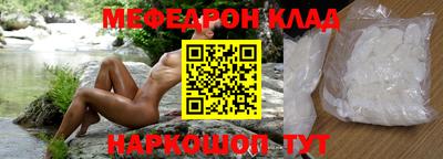 меф VHQ Гатчина