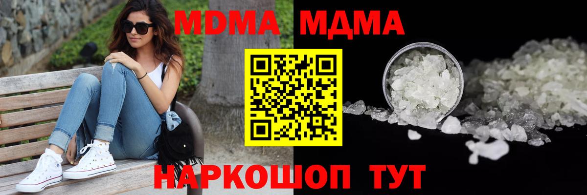 MDMA crystal Можга