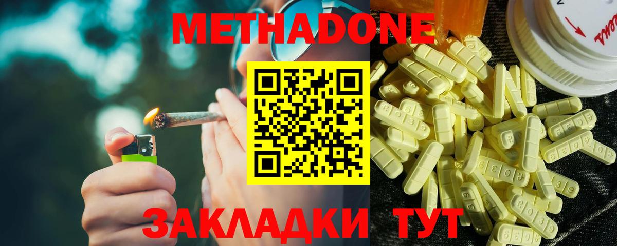 МЕТАДОН мёд Можга