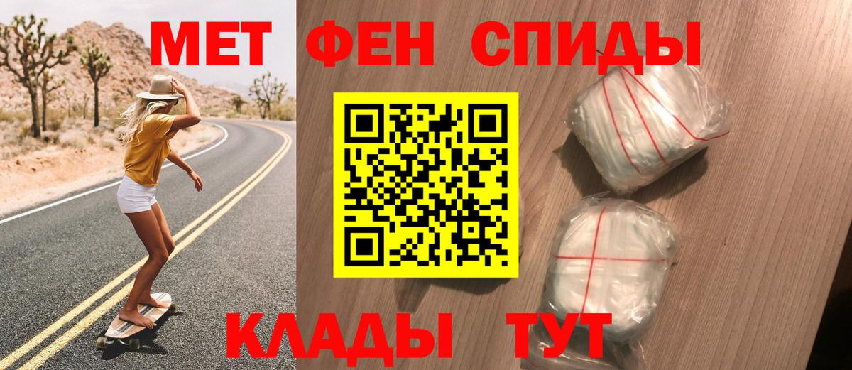 МЕТАМФЕТАМИН Methamphetamine  Вход с VPN  Можга 