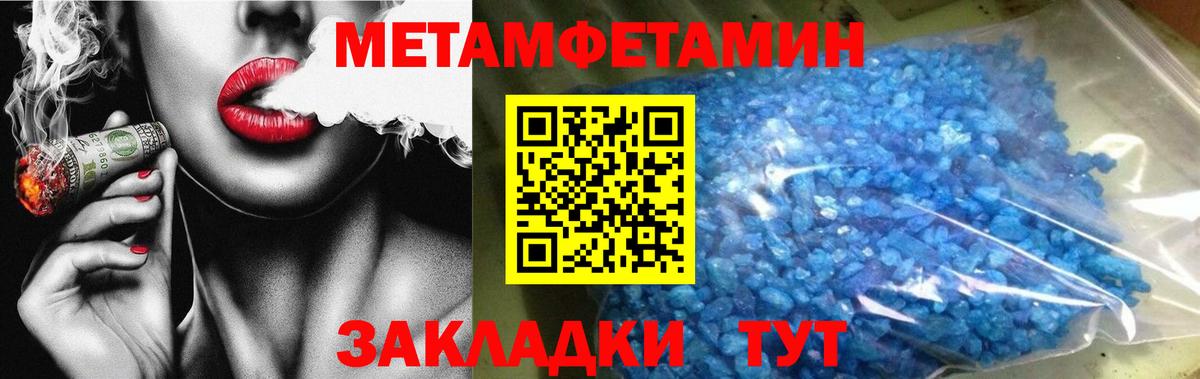 Первитин пудра Можга