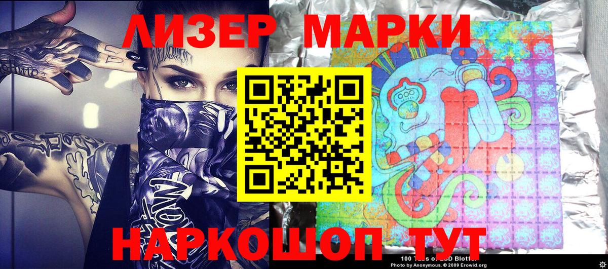 Можга  Наркотические марки 1,8мг  Наркотические марки  Наркотические марки 1,8мг  Вход с VPN 