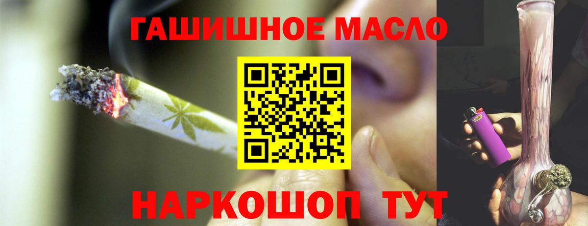 Можга  ТГК THC oil  Вход с VPN  Дистиллят ТГК вейп с тгк 