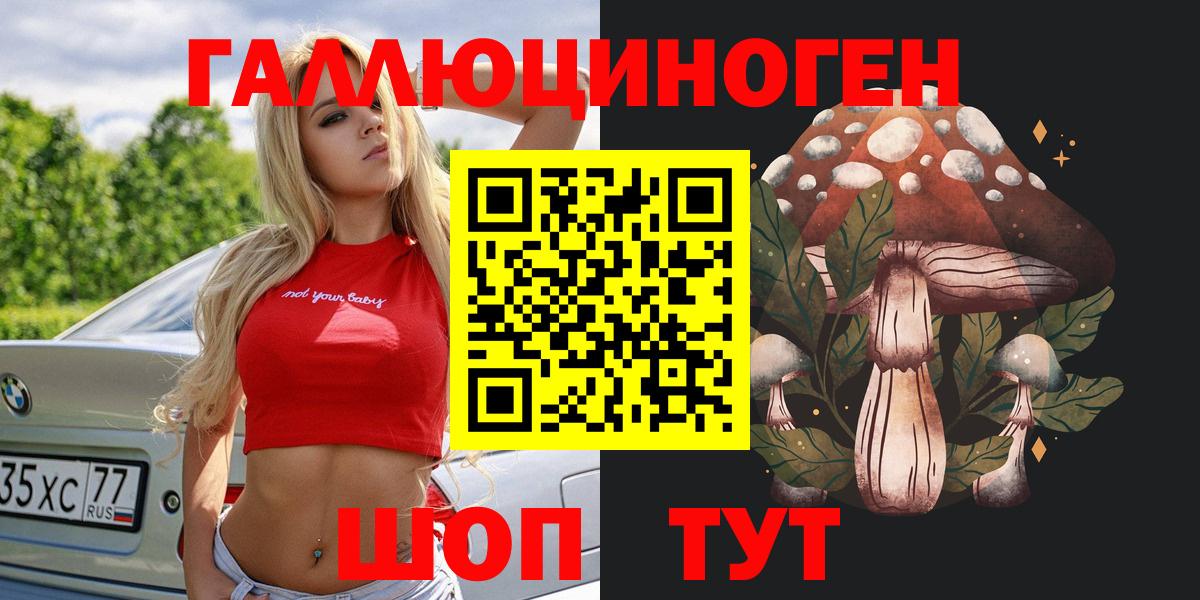 Псилоцибиновые грибы ЛСД  Вход с VPN  что такое наркотик  Можга 
